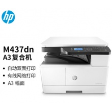 惠普M437DN