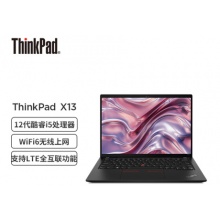 联想ThinkPad X13